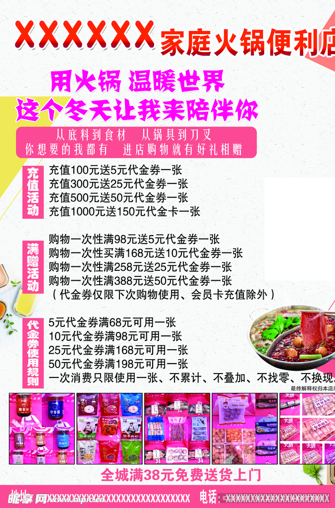 火锅