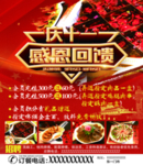 火锅