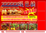 隆重开业