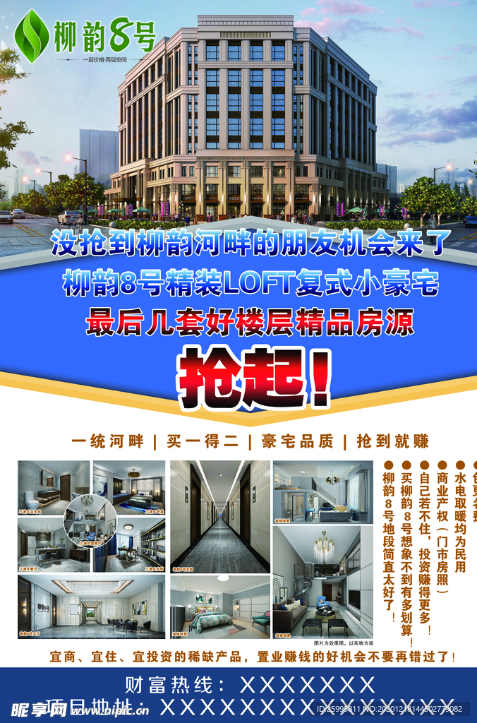 楼盘
