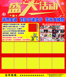 盛大活动