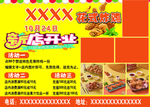 炸鸡