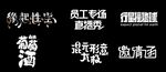 字体设计