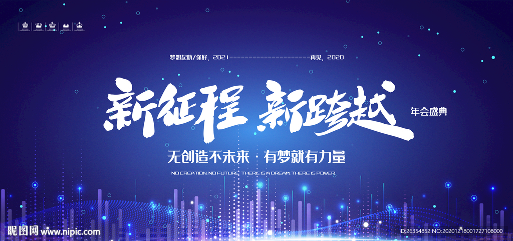 企业公司年会
