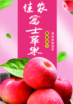 佳农富士苹果