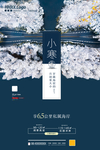 小寒