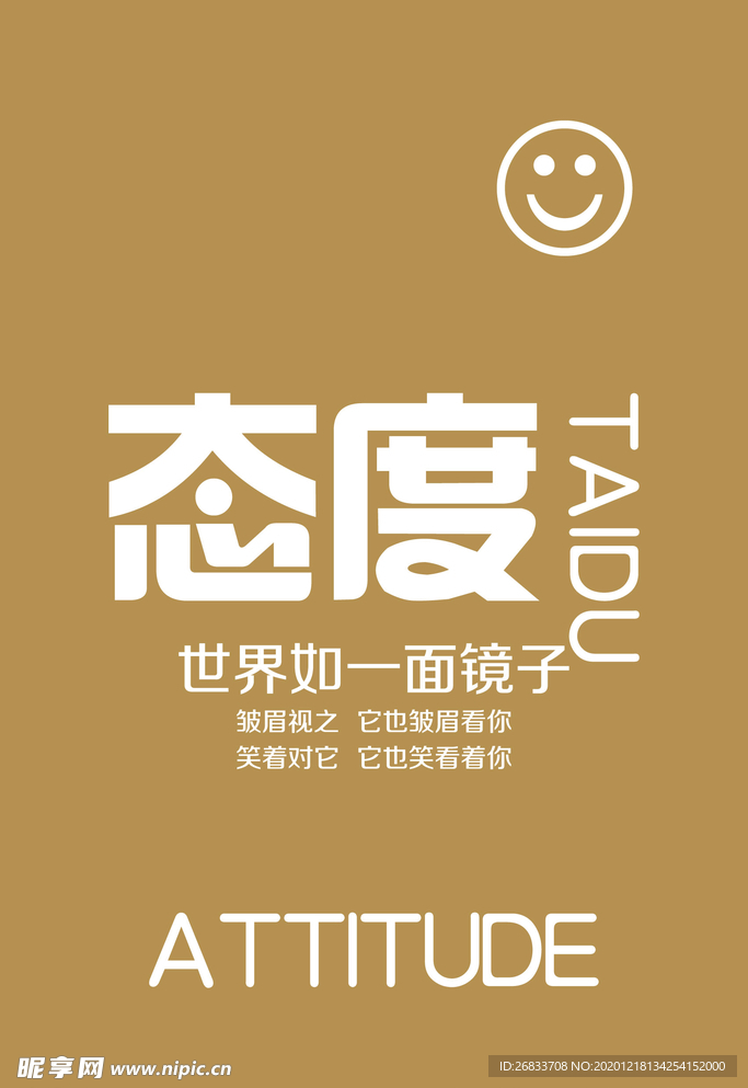 态度公司企业文化态度展板