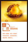 品质公司企业文化态度展板