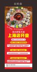 火锅展架