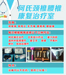 治疗康复展架