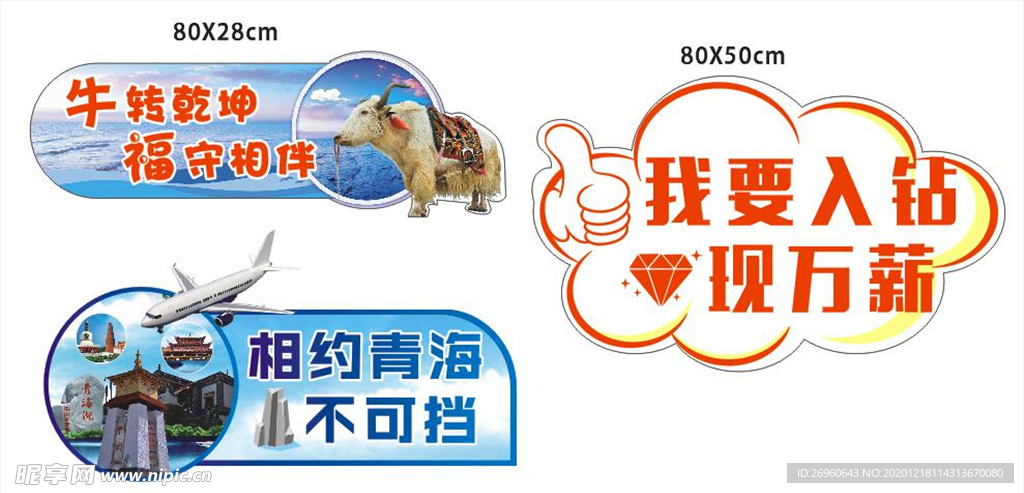 异型牌