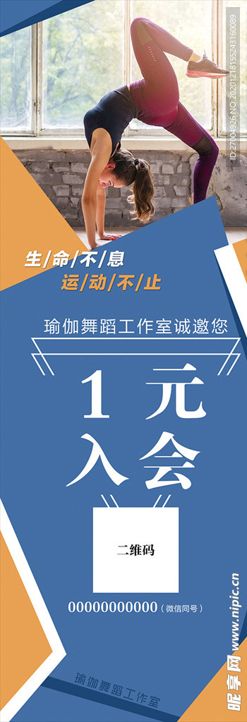 健身