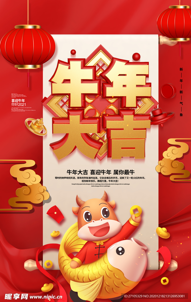 2021年新年