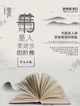 读书