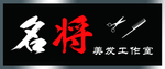 美发工作室