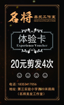 体验卡