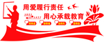 文化墙