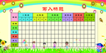 学校展板