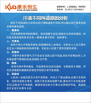 康乐恒生汗液不同味道分析