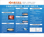 康乐恒生熵减仪内给五脏六腑洗澡
