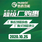 超级厂购惠