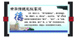家风家训 移风易俗