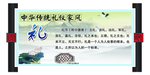 家风家训 移风易俗