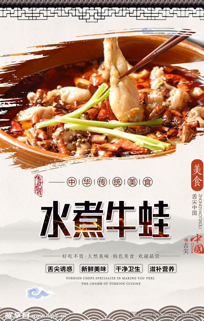 牛蛙