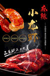 龙虾