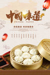 小笼包