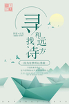 诗和远方