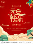 2021 2021年 牛年海报