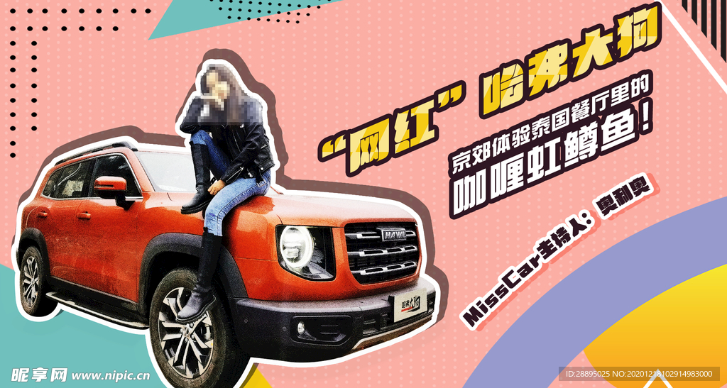 汽车  直播  banner