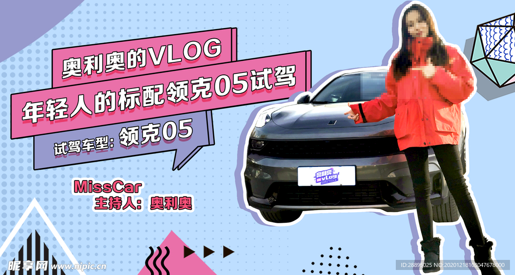 汽车  直播  banner