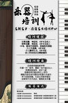 乐器培训海报
