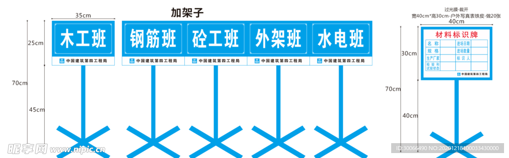 材料标识牌  班组牌  架子