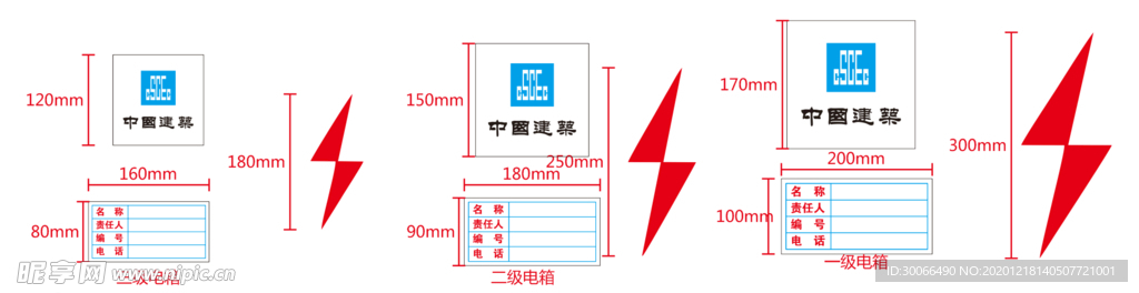 电箱标