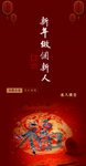 佛弟子新年贺词