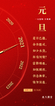 佛弟子元旦贺卡