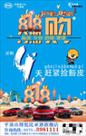 活动倒计时 团购会 年终冲刺