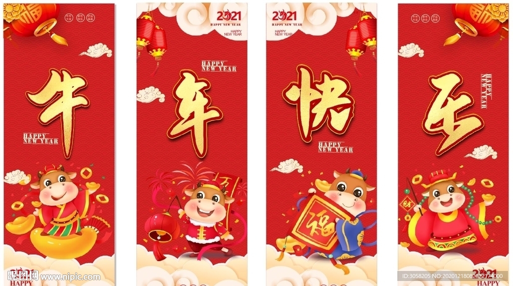 2021 牛年 挂画