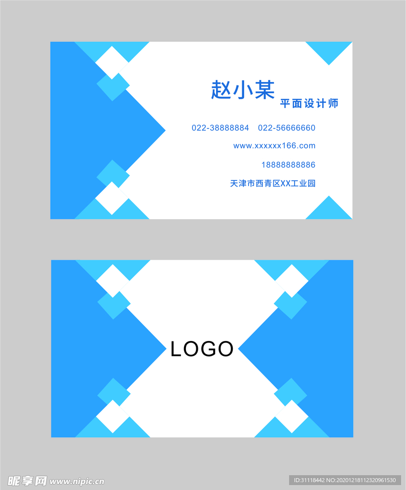 商务名片