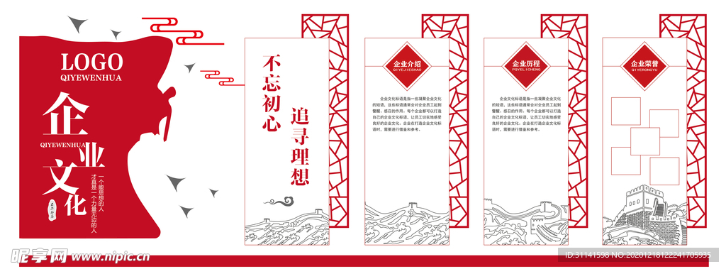 文化墙