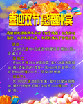 喜迎双节海报