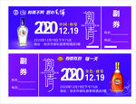 邀请函