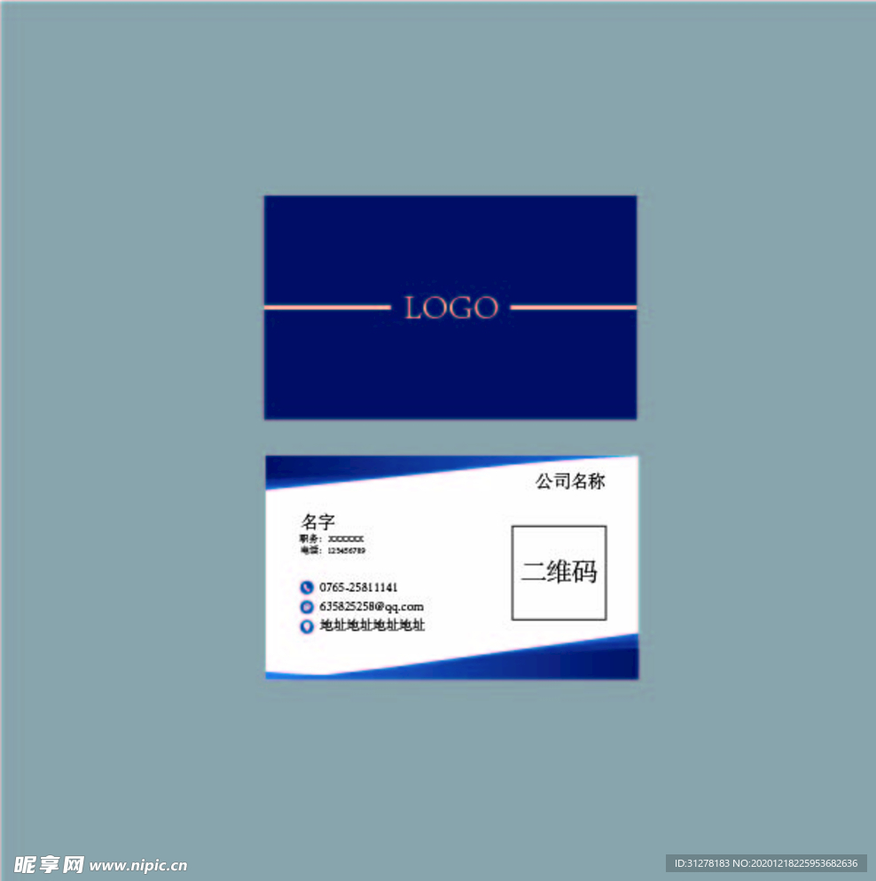 名片模板设计