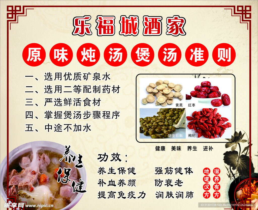 乐福城酒家