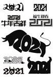 2021牛年字体设计
