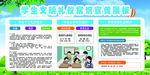 学生文明礼仪