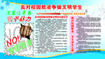 反对欺凌